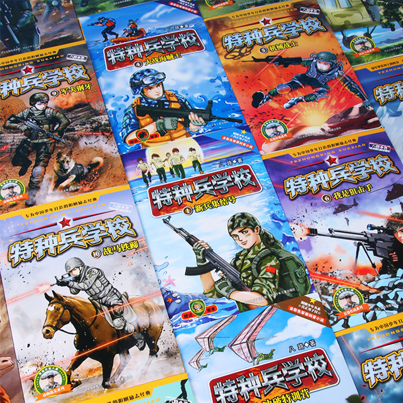 [附徽章 1-8辑]特种兵学校全套32册 [正版]特种兵学校全套40册第十季1-10季辑特种兵学书校学院八路的书少年特战