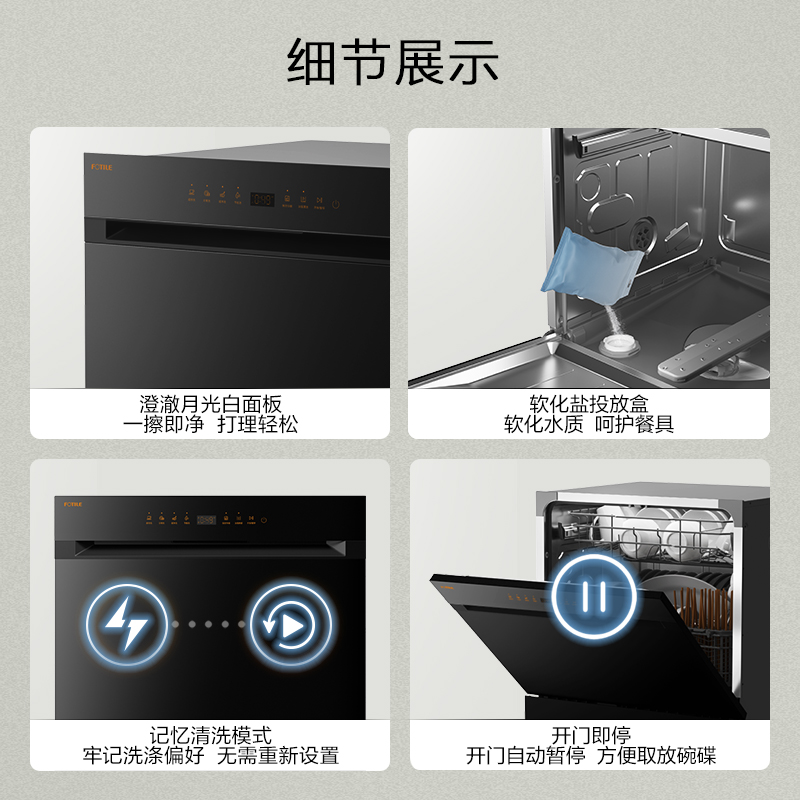 [焕新升级]方太灶下嵌入式洗碗机NT03S大容量洗消烘99.9999%除菌率除存12套大容量 4+2洗涤程序高清大图