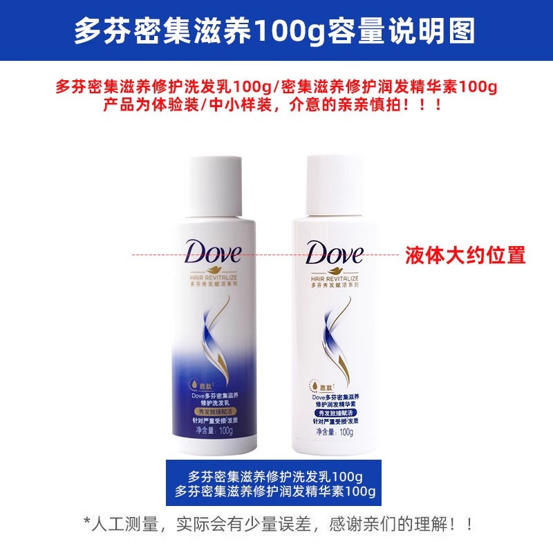 多芬(Dove)密集滋养洗护套装 修护干枯烫染受损发质(洗护700g×2+洗护400g)