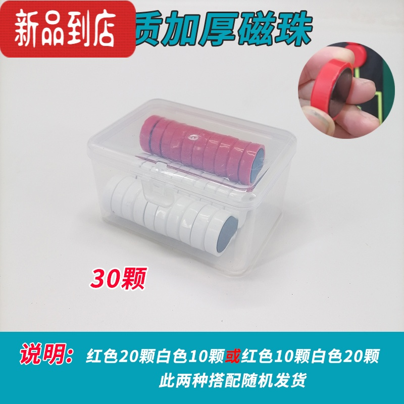 真智力磁性教学计数表黑板贴大号三档五档九档数数计数器软磁贴小学数学数位认识算数教具定制 优质磁珠30颗赠收纳盒磁性玩具