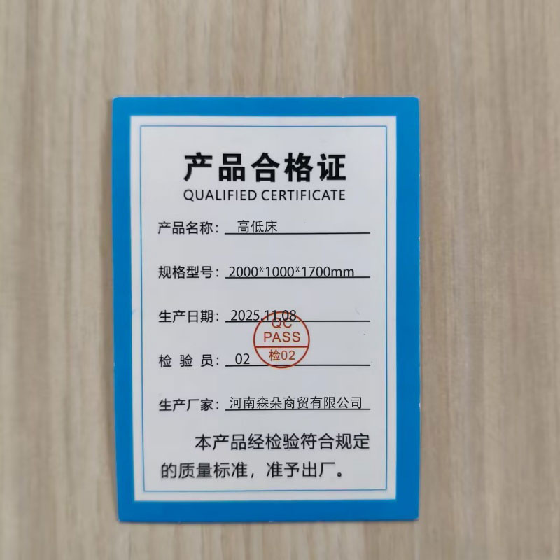 宜掌柜 高低床 2000*1000*1700mm 张高清大图