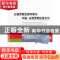 正版 白俄罗斯投资环境与中国-白俄罗斯投资合作 任飞 经济科学