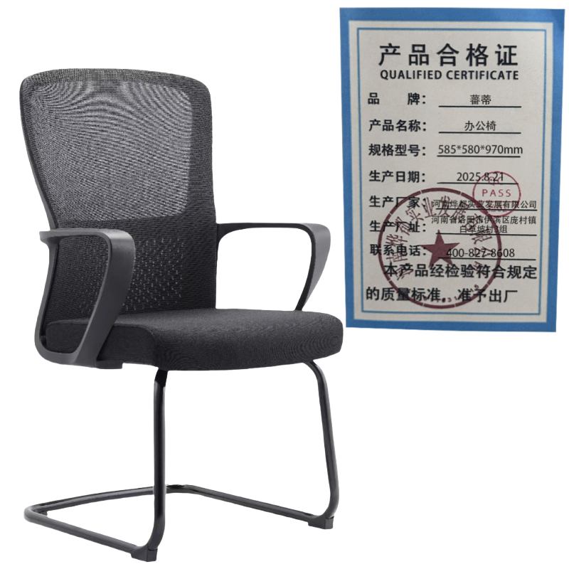 蕃蒂办公椅585*580*970mm个高清大图