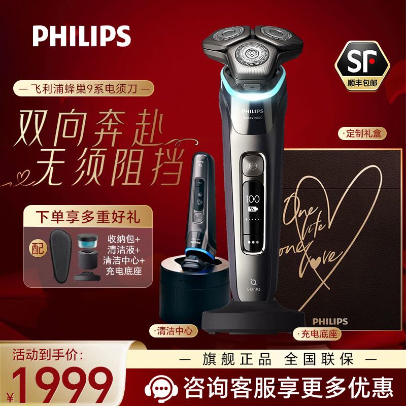 飞利浦(PHILIPS)电动剃须刀 胡须刀电动刮胡刀肌能感应科技AI智能发光剃须痘痘肌专属全身水洗S9936/55BBP图片