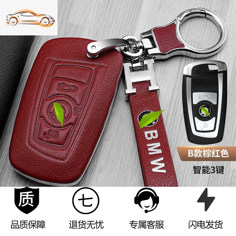 【补贴10%】宝马320Li钥匙套新3系GT/5系525Li扣X3X4壳7系1系男女汽车钥匙包汽车钥匙包 B款智能3键【棕红色】手绳+钥匙扣