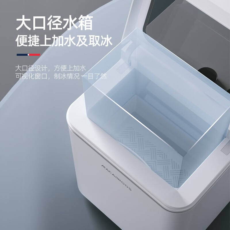 迈卡罗制冰机MCB-130.高清大图