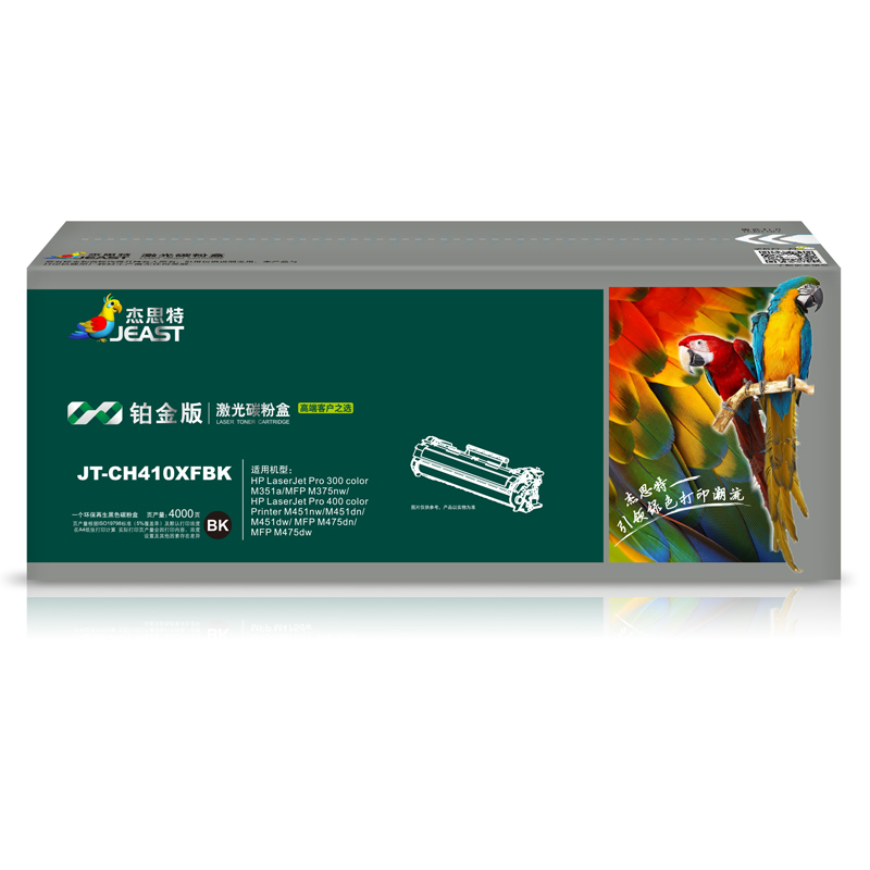 杰思特JT-CH410XFBK铂金版硒鼓适用HP M477fnw M452DN M452DW M452NW 打印机硒鼓