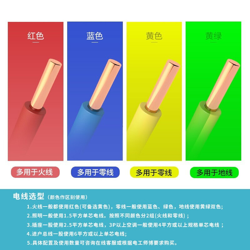 德力西(DELIXI)BV6平方 铜芯电源线（黄色）100米
