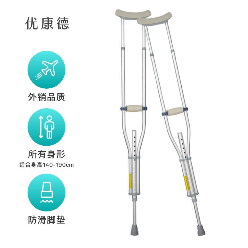 优康德拐杖