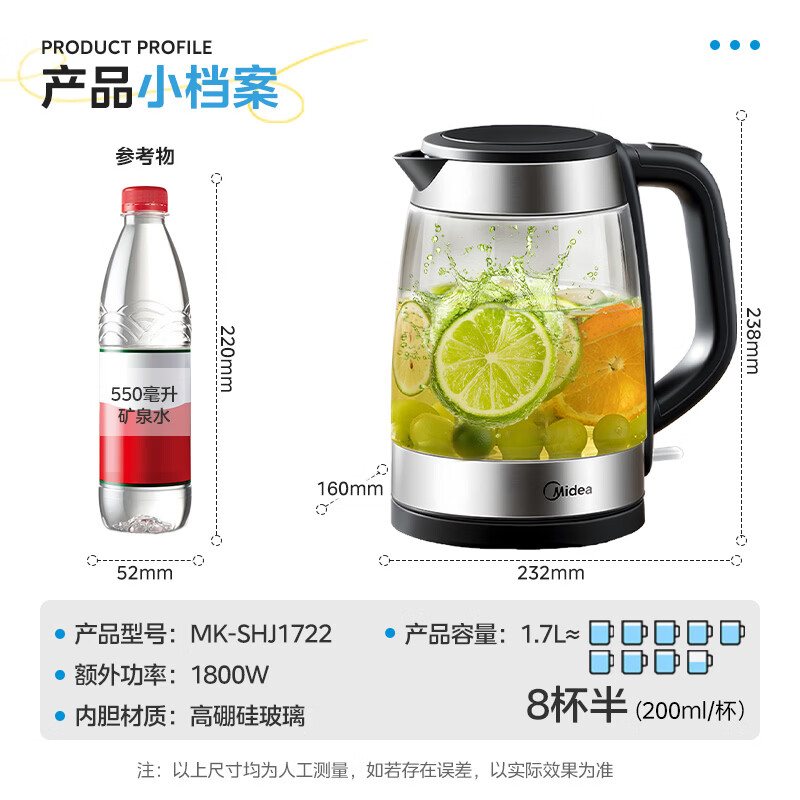 美的 电水壶 MK-SHJ1722高清大图