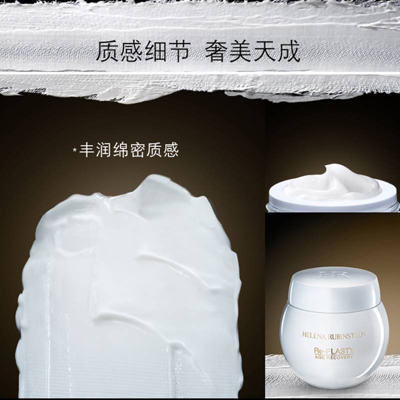 hr/赫莲娜 白绷带活颜修复50ml 滋润补水面霜