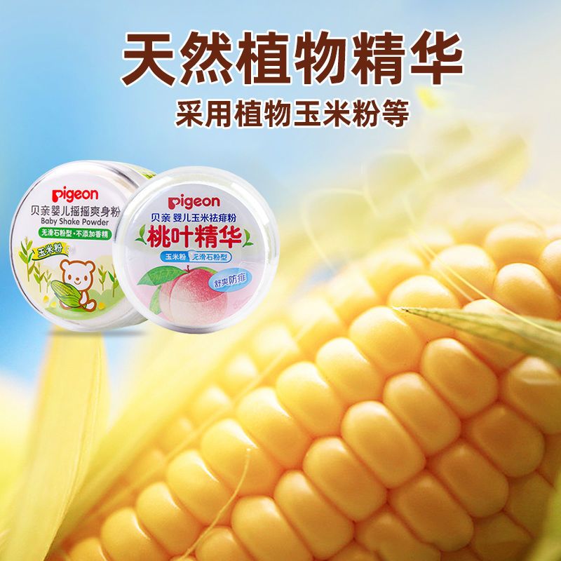 [授权专卖店]贝亲婴儿爽身粉新生儿童玉米痱子粉宝宝干爽祛痱粉 爽身粉(芦荟精华) HA10