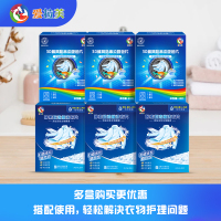 爱拉芙色母片防染色强效护衣防串染吸色片防串色洗衣片6盒装