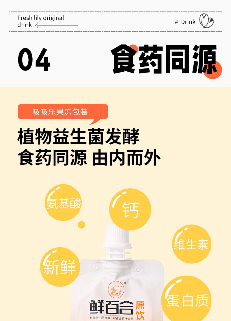 甘肃特产百合益π植物益生菌发酵鲜百合原汁饮品170ml*14高清大图