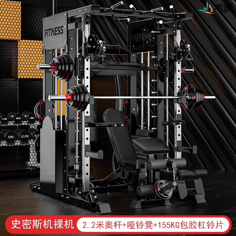 韦步K5史密斯机综合训练器材家用健身多功能套装深蹲卧推龙门架飞鸟裸机+ 2.2m奥杆+哑铃凳+ 155KG片