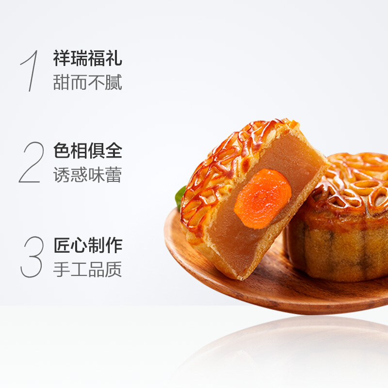 720g至诚月饼礼盒