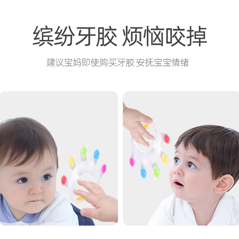 缤纷手掌牙胶 凉凉熊婴儿磨牙棒玩具宝宝硅胶手掌牙胶防吃手神器咬咬乐可吃水煮