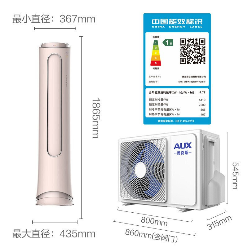 奥克斯 (AUX) 3匹 金淑 新一级 KFR-72LW/BpR3PYA2(B1)