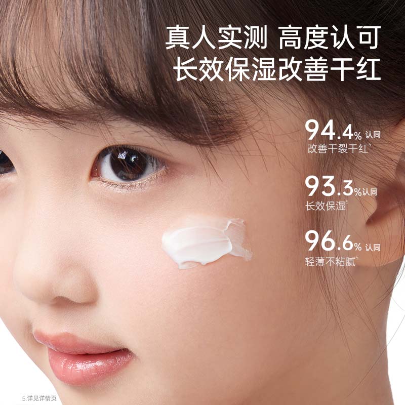 袋鼠妈妈婴儿多效特护霜舒缓干痒红儿童宝宝面霜滋润保湿霜润肤乳 30g高清大图