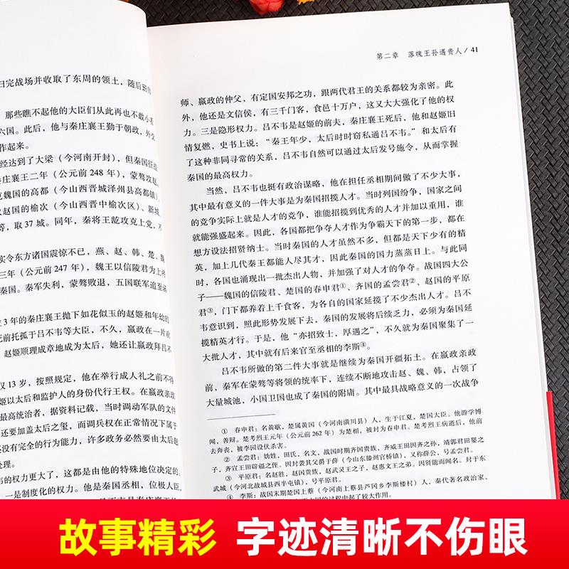 康熙大帝 [正版]华中传记全套11册秦始皇全传汉武大帝康熙朱元璋刘邦李世民武则天成吉思汗书全集中国历代皇帝的传奇人生历史高清大图