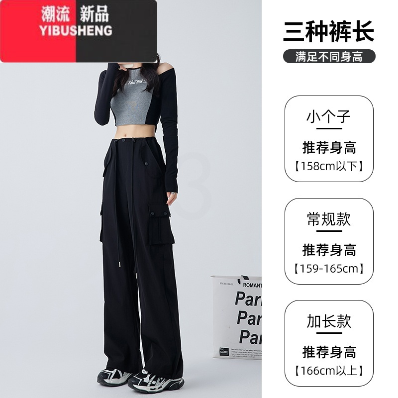 YIBUSHENG黑色美式工装裤女季2024新款高腰休闲显瘦直筒卫裤小个子运动裤