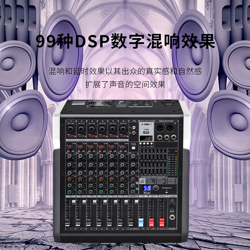 润普Runpu RP-TY6S-G350W 专业调音台功放一体机6路多功能调音台350W大功率功带2路立体声QY高清大图
