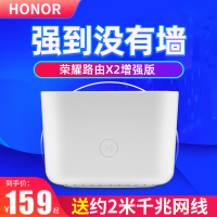 【送千兆网线 】华为荣耀双千兆5G无线路由器X2增强版mesh双支组网智能双频高速WiFi光纤家用无线穿墙王批发