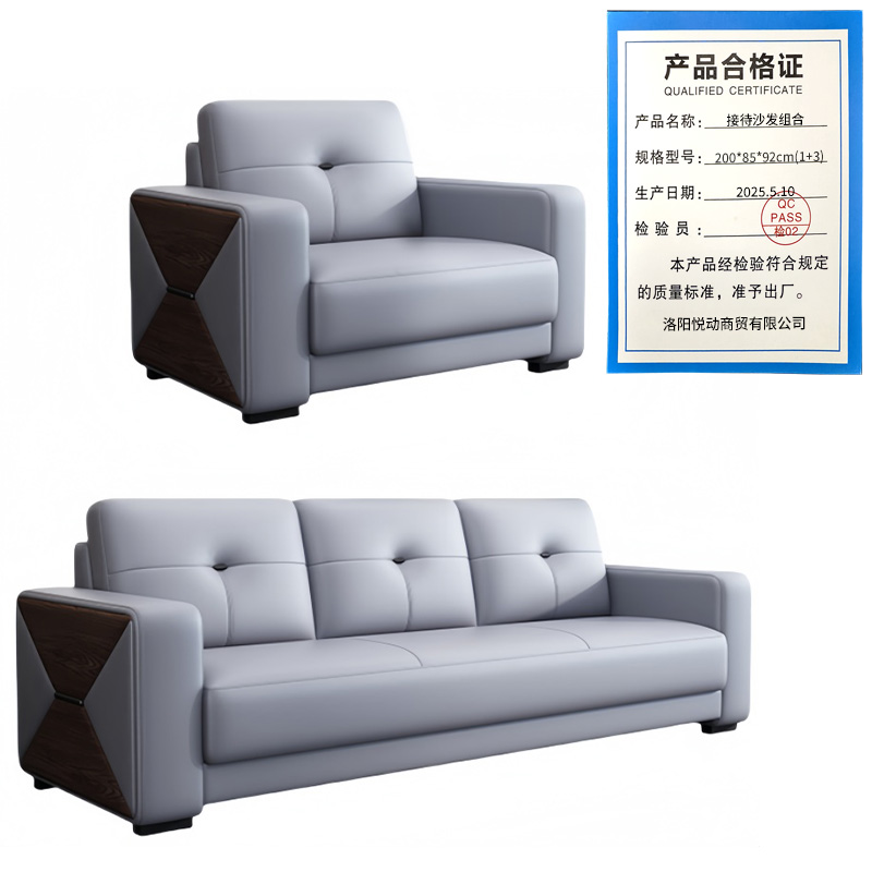 悦兴诚接待沙发组合200*85*92cm(1+3)套高清大图