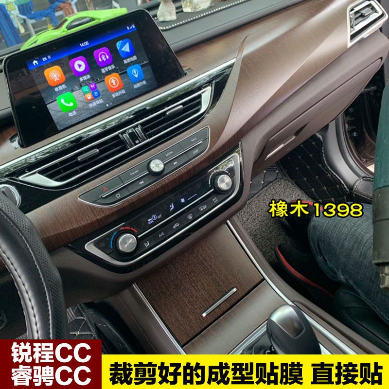 睿骋CC内饰贴纸中控改装饰排挡碳纤维锐程档位贴保护汽车贴膜 [档位贴4件]亮光黑-带保护膜