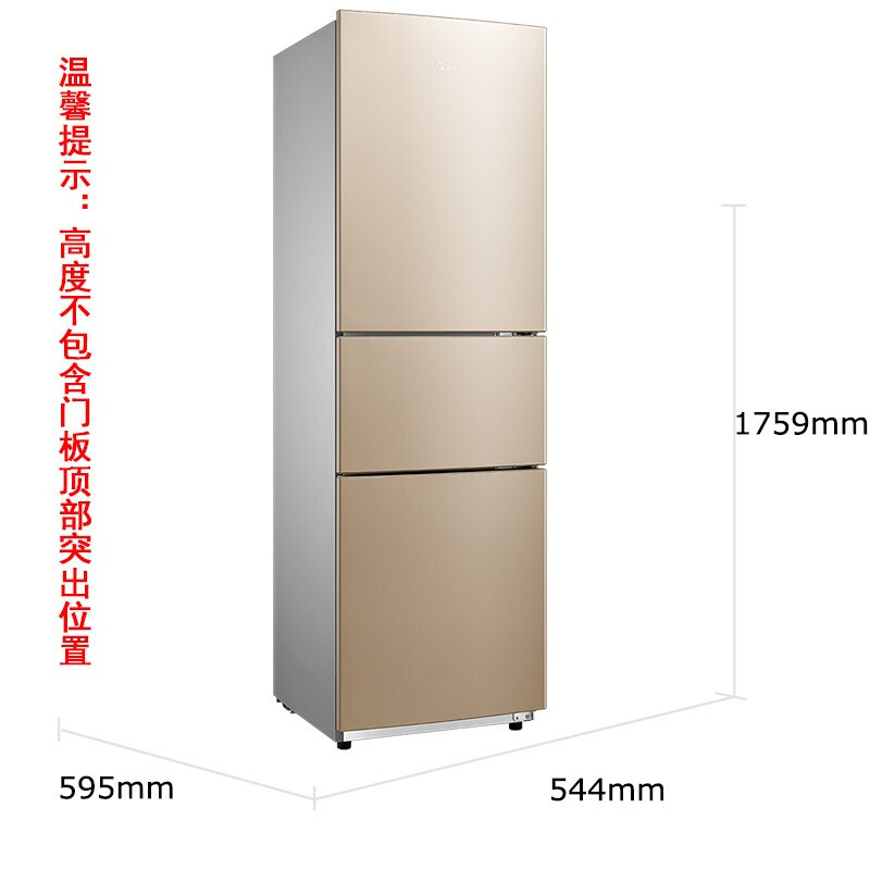 美的(Midea)BCD-213TM(E)阳光米 213升 分类保鲜 节能静音