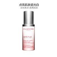 CLARINS娇韵诗清透淡斑亮肤精华乳 30ml 各种肤质通用