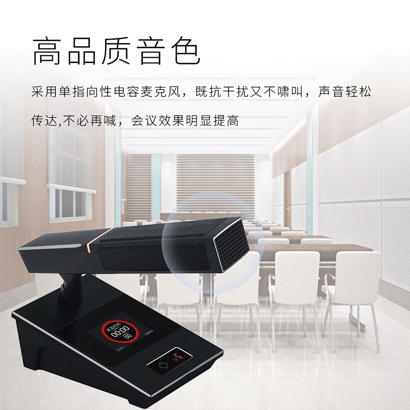 润普Runpu RP-9800D国产化专业有线手拉手话筒鹅颈麦克风会议数字桌面话筒方杆短杆代表单元