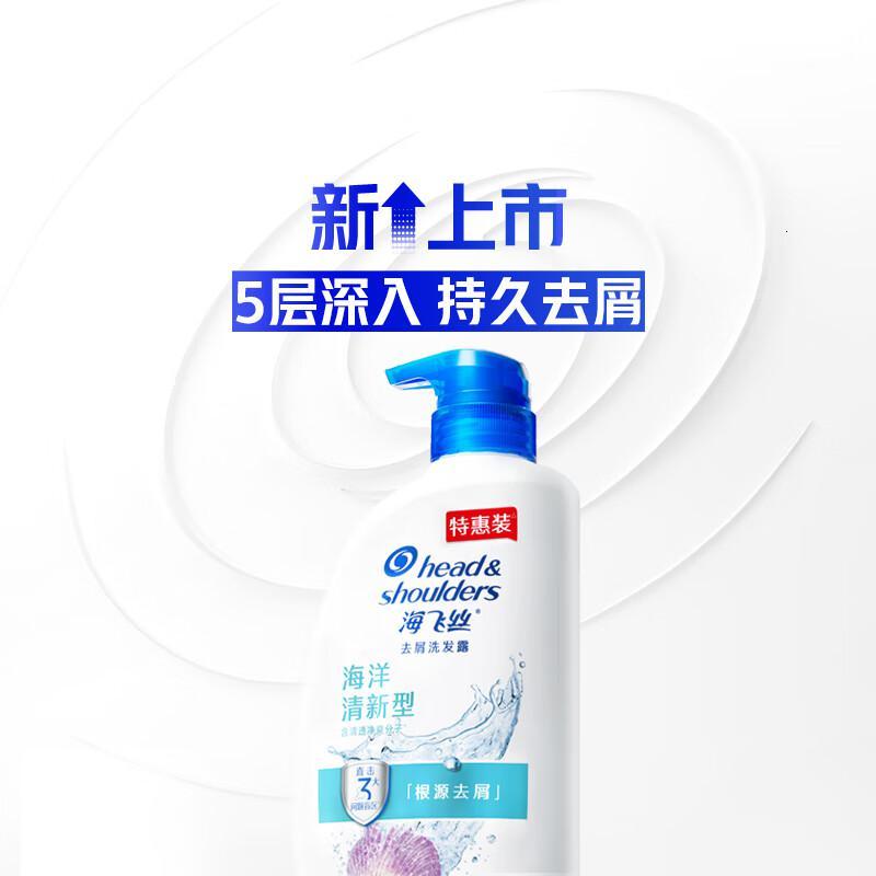 海飞丝去屑洗发水男士女士海洋清新750g洗发露洗头膏液高清大图