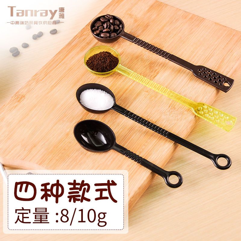 [48小时发货]唐粉勺加厚量勺挖果粉勺子奶粉勺捞咖啡豆奶茶店专用工具克勺 PP棕色粉勺小号款(10只装)