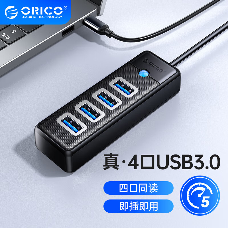 奥睿科(ORICO) Type-C扩展坞USB3.0分线器HUB高速集线器转换头延长线拓展电脑转换器 PW4U-C3黑