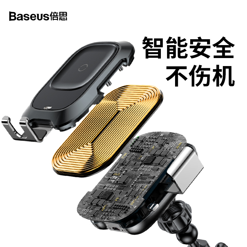 倍思(Baseus)智能车载无线充电器金属车载支架手机架黑汽车用品出风口全自动红外感应 无线快充