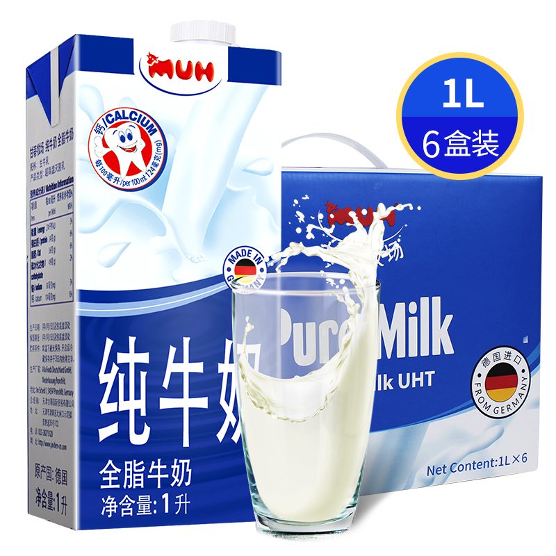 德国原装进口牧牌muh甘蒂牧场全脂纯牛奶1l6礼盒装