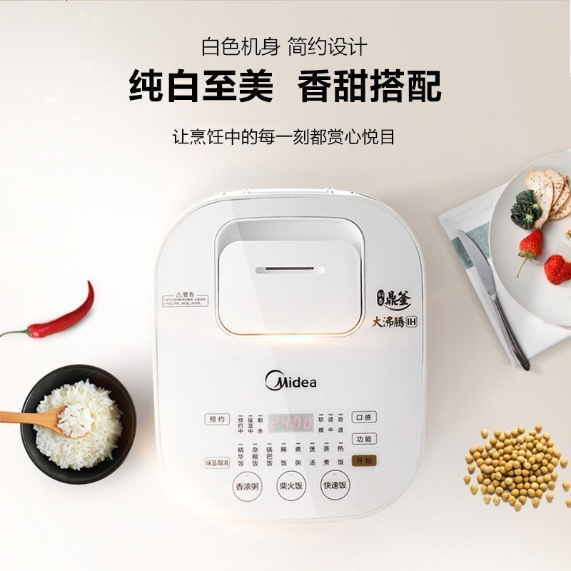 美的电饭煲1-2人柴火饭 迷你小型智能可预约家用IH电磁加热煮饭电饭锅 3L MB-WHS30C96高清大图