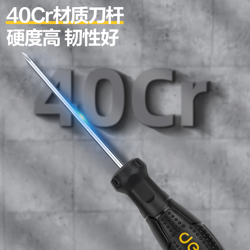 螺丝刀套装 得力 DL620108 综合螺丝刀套装 8件.
