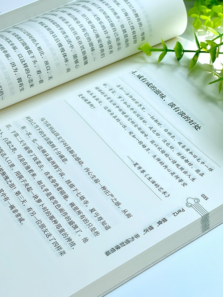 推荐⭐[5册]弘一法师 修心读本 [正版]人生没什么不可放下+从容淡定过一生全2册李叔同传格言别录语录励志弘一法师的人生高清大图
