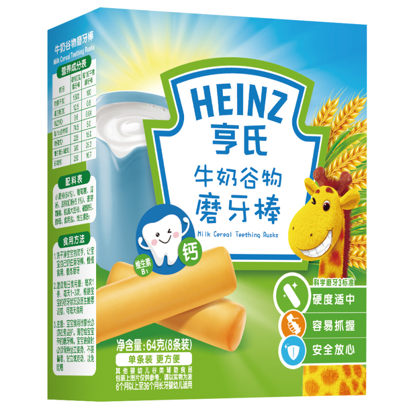 Heinz亨氏牛奶谷物磨牙棒64g*9盒