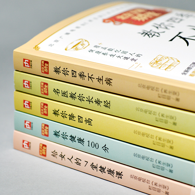 醉染图书养生堂给女人的7堂健康课 全新修订版9787571307202高清大图