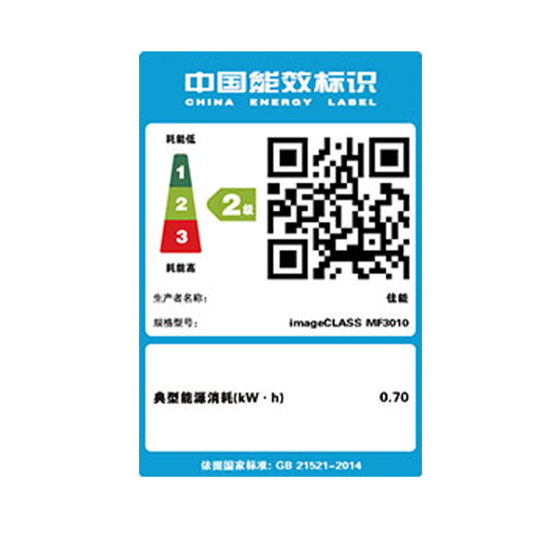佳能(Canon)黑白激光打印一体机 MF3010 (打印 复印 扫描) 套餐二