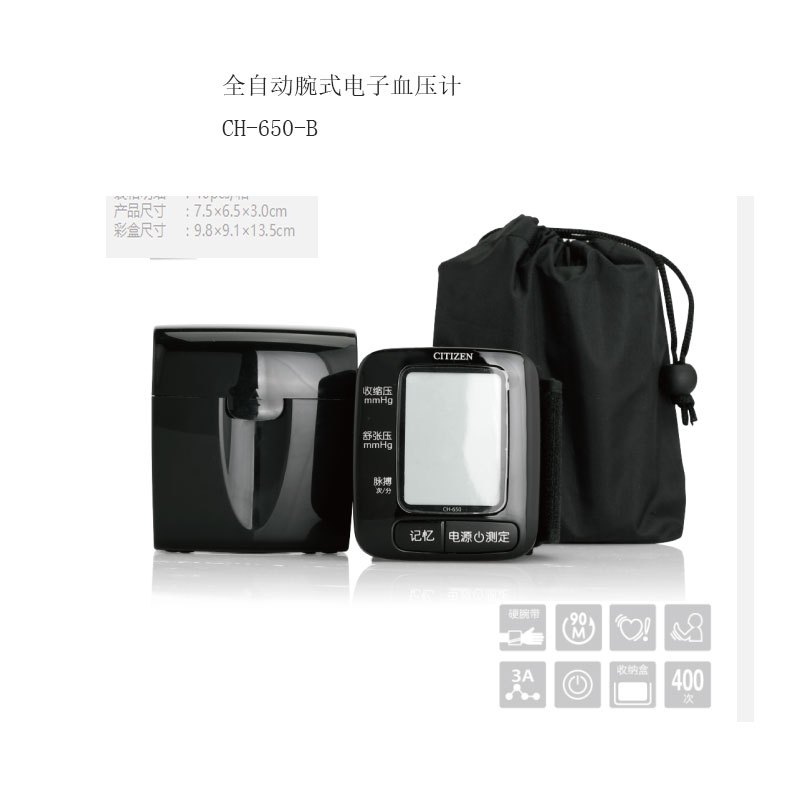 西铁城CHU307 全自动臂式电子血压计