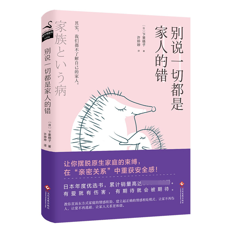 音像别说一切都是家人的错