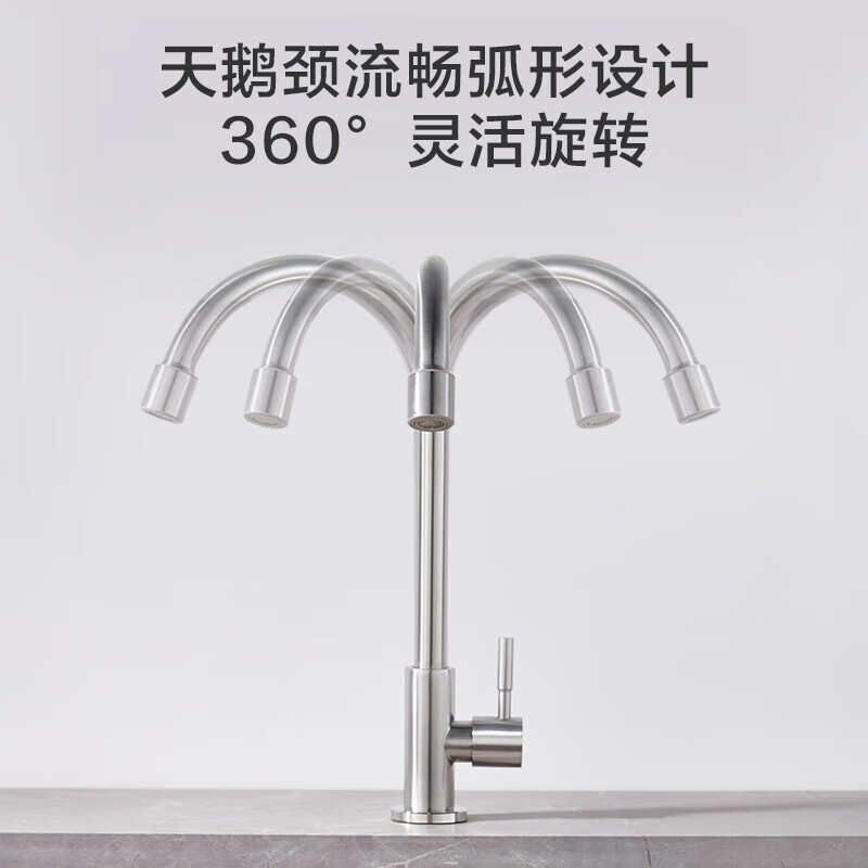 悦行迹 厨房水龙头 不锈钢丨360°旋转丨冷热双控银色 GZNY-505高清大图