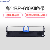 高宝BP630K/BP610KII色带架
