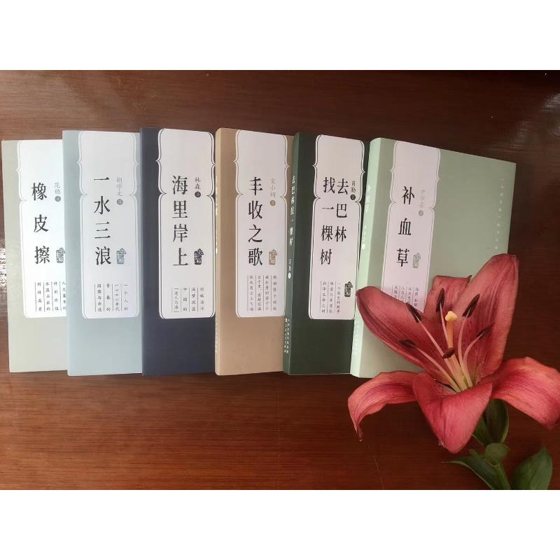 醉染图书一水三浪9787530679029高清大图