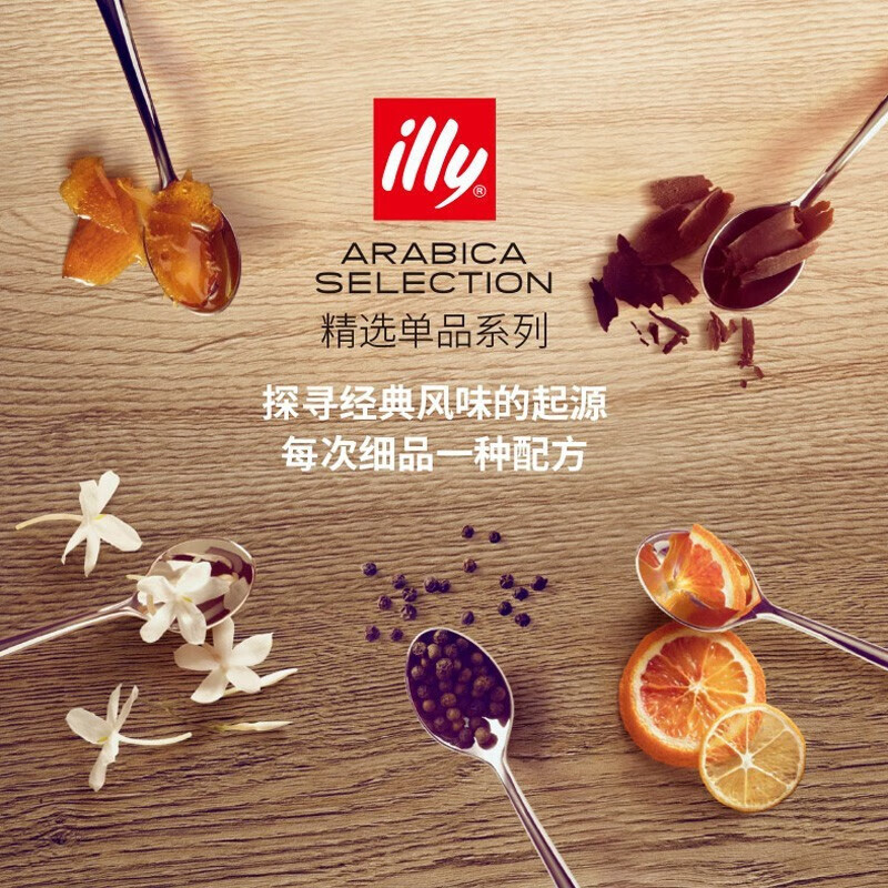 illy意利法国进口胶囊咖啡 意式重度 兼容Nespresso咖啡机