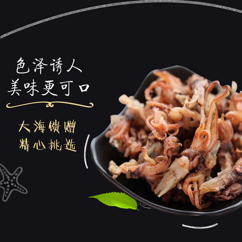 海兔头干500g海鲜干货海产品干货批发海兔子海鲜类笔管鱼乌贼头 小号(1-2CM左右)